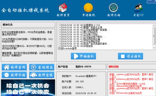 东升国际待遇置顶